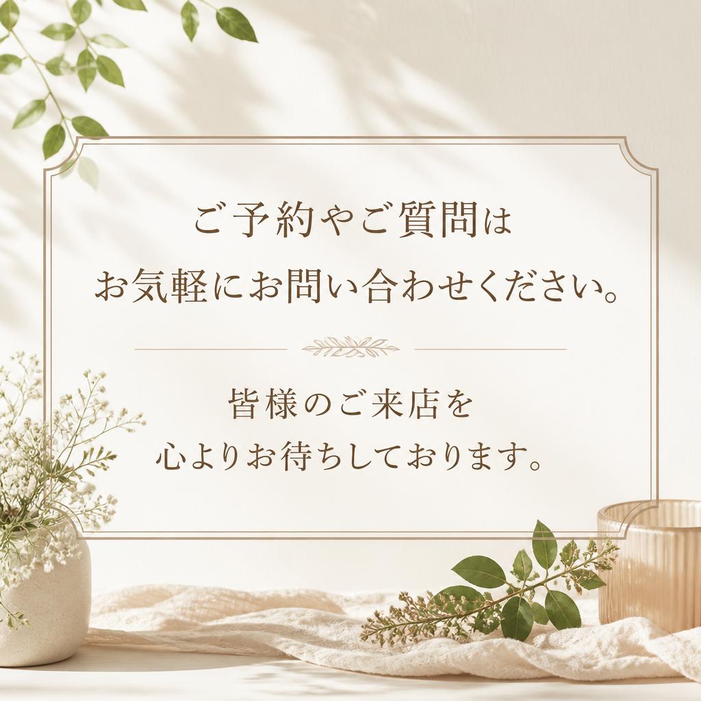 お気軽にお問い合わせを！