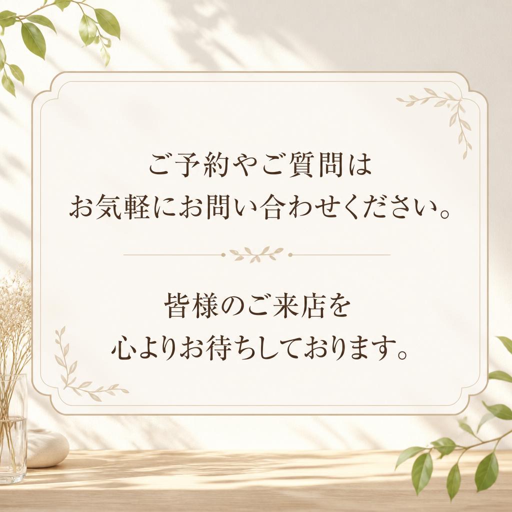お気軽にお問い合わせを！